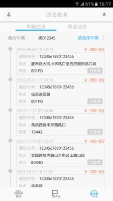 i车位手机版