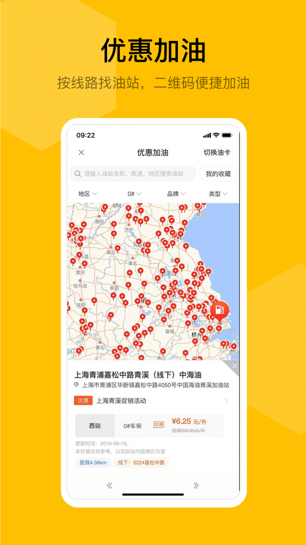 蜂羽司机版