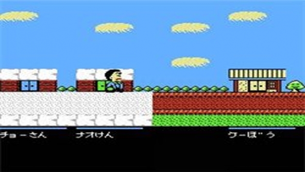 爆笑四天王