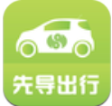 先导出行