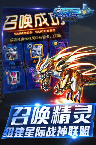 赛尔号超级英雄破解版