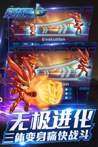 赛尔号超级英雄破解版