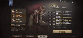 猎魂觉醒生活技艺有哪些 探险家技能介绍 猎魂觉醒生活技艺有哪些 探险家技能介绍