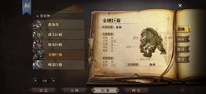 猎魂觉醒中的巨兽有哪些 巨化种金刚巨猿介绍 猎魂觉醒中的巨兽有哪些 巨化种金刚巨猿介绍