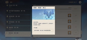 原神成就有哪些 挑战者(3)成就介绍 原神成就有哪些 挑战者(3)成就介绍