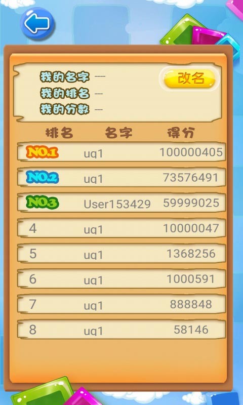 俄罗斯方块消除