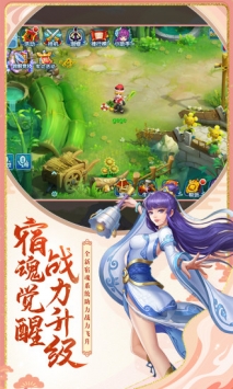 水浒Q传手游腾讯版