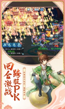 水浒Q传手游腾讯版