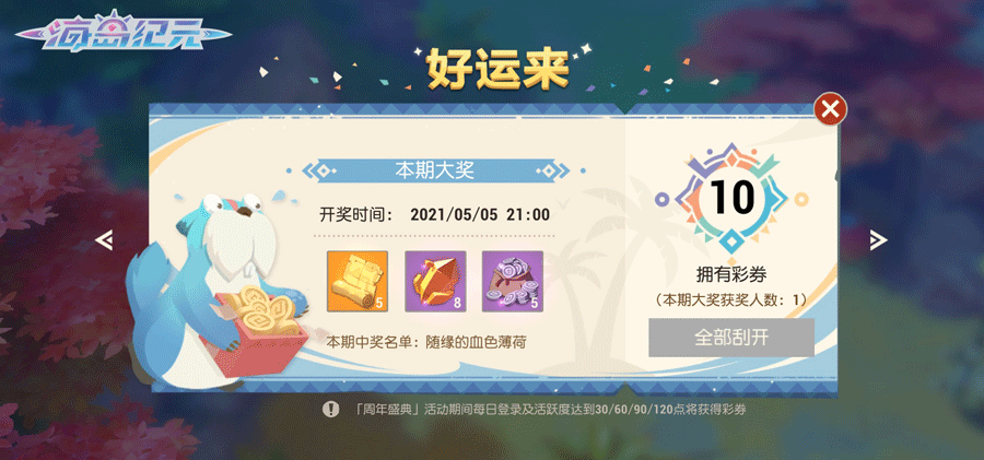 全民奇迹哪里刷神祐晶石