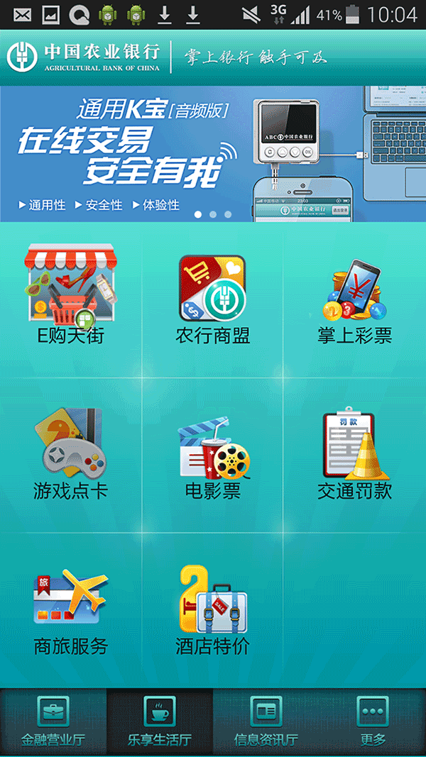 币汇ios
