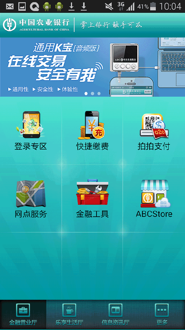 币汇ios