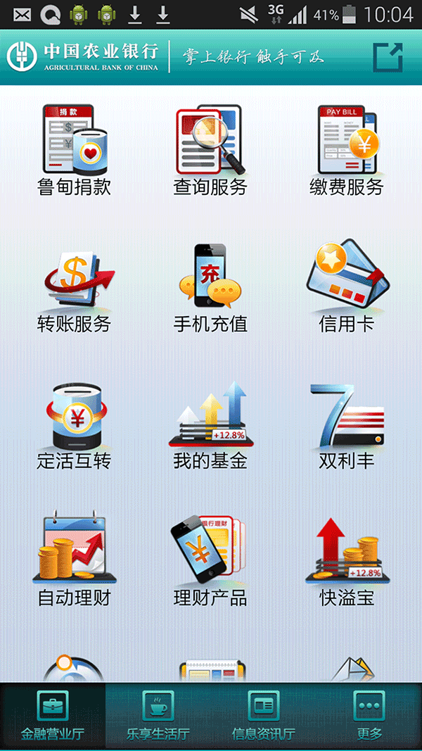 币汇ios