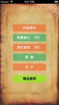 六子棋