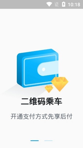 威海交运