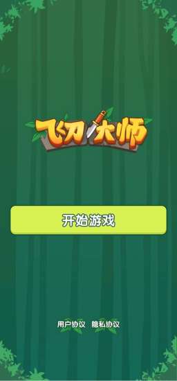 飞刀大师哪一种武器最厉害 武器选择方案推荐 飞刀大师哪一种武器最厉害 武器选择方案推荐