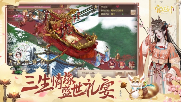 宫廷计九游版