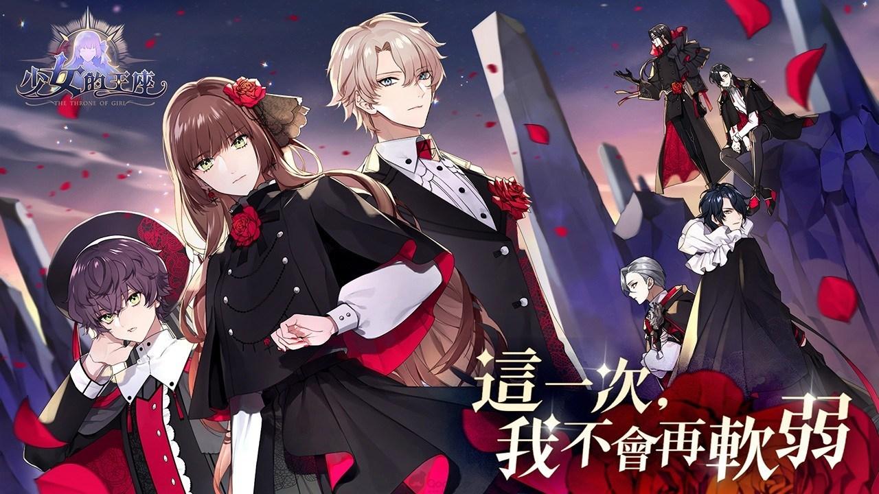 少女的王座如何触发偶遇剧情 偶遇剧情攻略 少女的王座如何触发偶遇剧情 偶遇剧情攻略