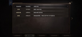 猎魂觉醒中装备有哪些 巨化种冰原猛犸套装介绍 猎魂觉醒中装备有哪些 巨化种冰原猛犸套装介绍