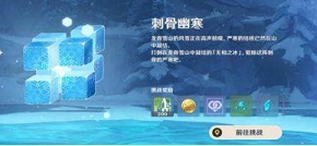 原神无相之冰怎么打 无相之冰技能介绍 原神无相之冰怎么打 无相之冰技能介绍