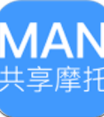 MAN共享摩托