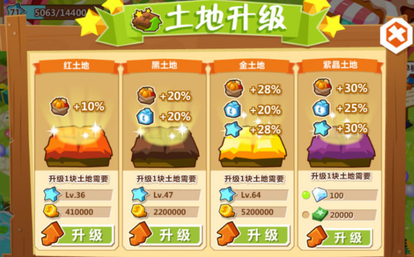新版qq农场鱼塘怎么快速升级 新版qq农场鱼塘怎么快速升级