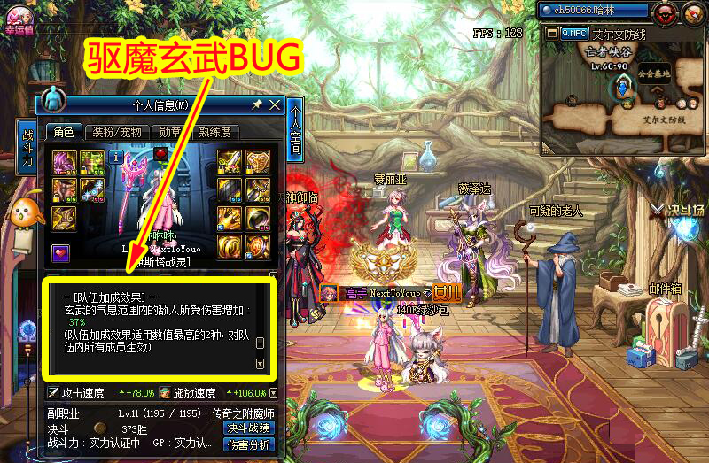 dnf玄武套好用吗 玄武护魂套装介绍 dnf玄武套好用吗 玄武护魂套装介绍