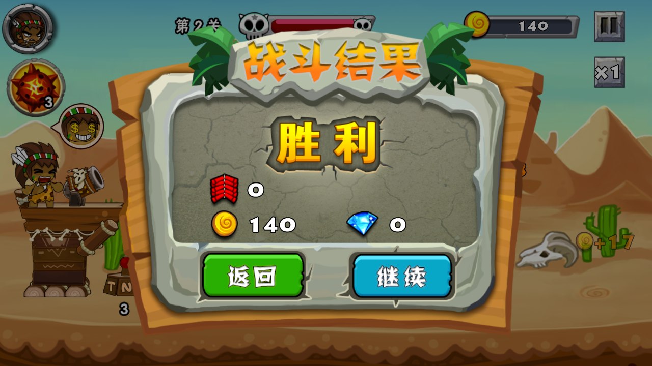 疯狂野人