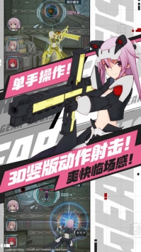 机甲爱丽丝国服版