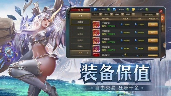 伏魔盛典