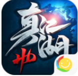真江湖