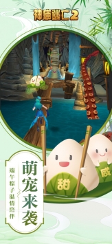 古庙逃亡2