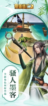 古庙逃亡2