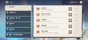 原神成就有哪些 天地万象(1)成就介绍