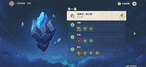 原神导能原盘活动是什么样的 导能原盘第一幕介绍 原神导能原盘活动是什么样的 导能原盘第一幕介绍