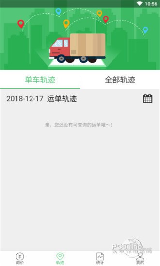 川流天下