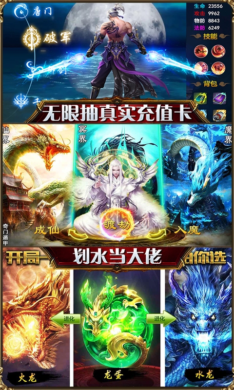 仙宫战纪
