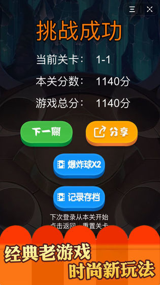 埃及祖玛丛林勇者