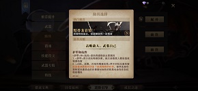 猎魂觉醒防具怎么选择 防具属性介绍 猎魂觉醒防具怎么选择 防具属性介绍