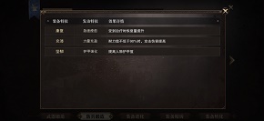 猎魂觉醒装备有哪些 巨化种炎帝鸟套装介绍 猎魂觉醒装备有哪些 巨化种炎帝鸟套装介绍