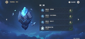 原神导能原盘活动怎么玩 导能原盘第二幕介绍 原神导能原盘活动怎么玩 导能原盘第二幕介绍