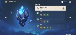 原神导能原盘活动怎么玩 导能原盘第二幕介绍 原神导能原盘活动怎么玩 导能原盘第二幕介绍
