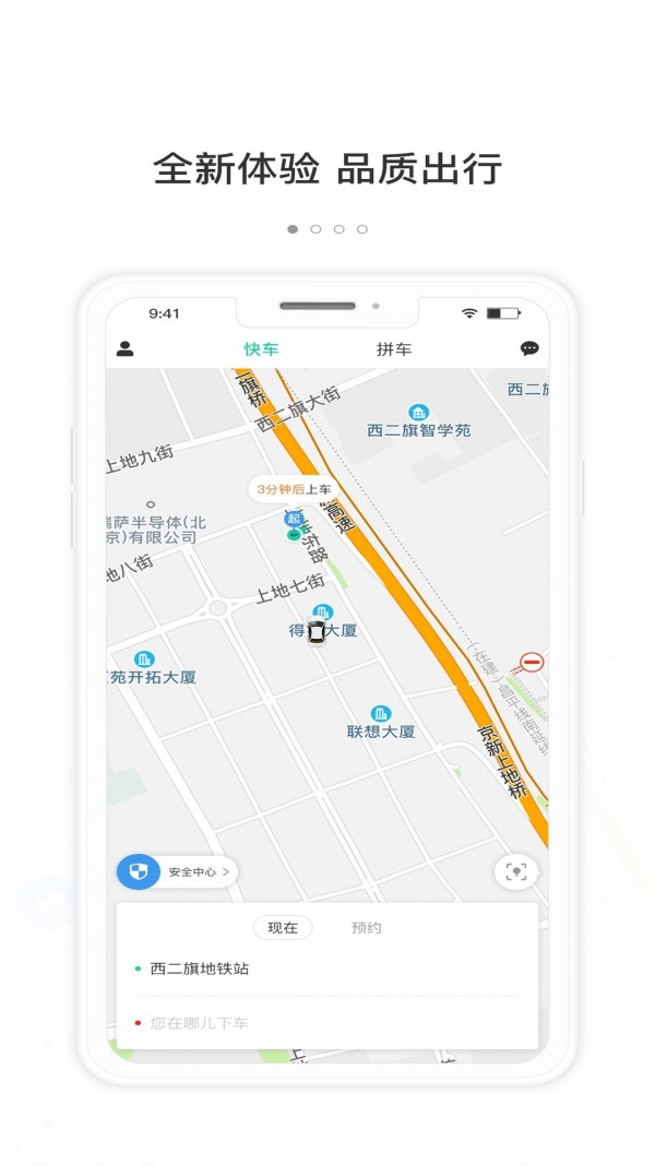 365约车苹果ios版