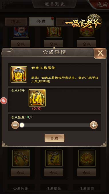 《一品官老爷》培养门客有选择,百将图记解疑惑 《一品官老爷》培养门客有选择,百将图记解疑惑