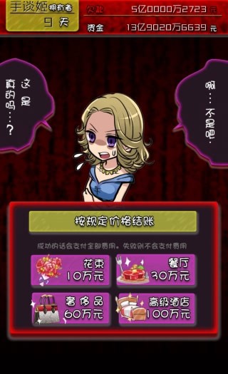 牛郎店的危险世界