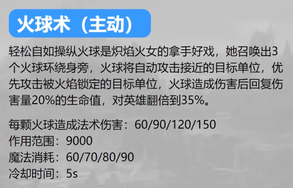 炽焰火女换新装!《英魂之刃口袋版》新皮肤流火天姬上线! 炽焰火女换新装!《英魂之刃口袋版》新皮肤流火天姬上线!