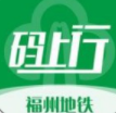 福州地铁码上行