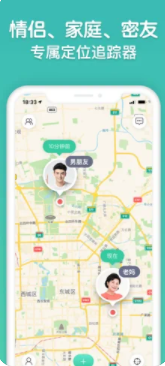 时刻守护定位找人