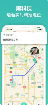 时刻守护定位找人