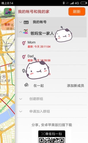 在哪儿手机定位