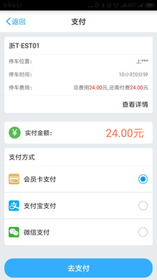 好停车